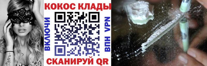 КОКАИН Колумбийский  Купить закладки  Вилюйск 