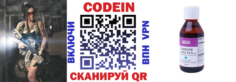 Купить закладки  Вилюйск  Кодеин напиток Lean (лин) 