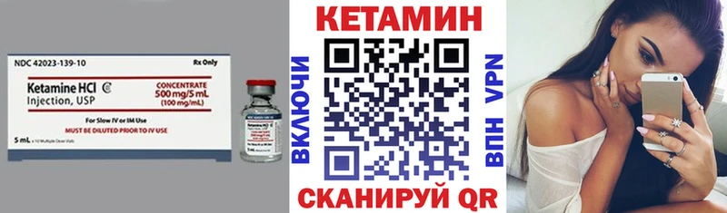 Кетамин VHQ  Купить закладки  Вилюйск 