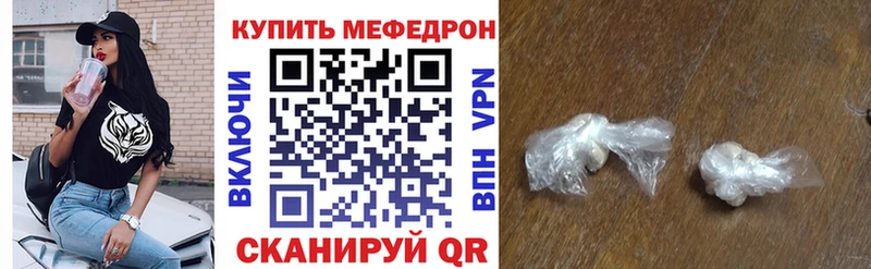 Купить  Вилюйск  МЯУ-МЯУ mephedrone 