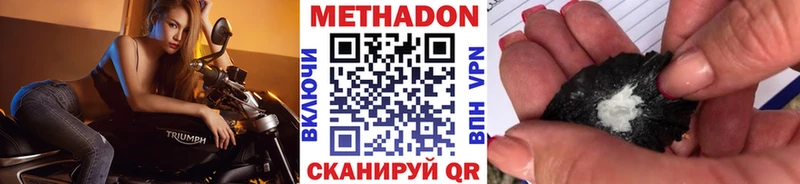 Купить где  Вилюйск  МЕТАДОН кристалл 